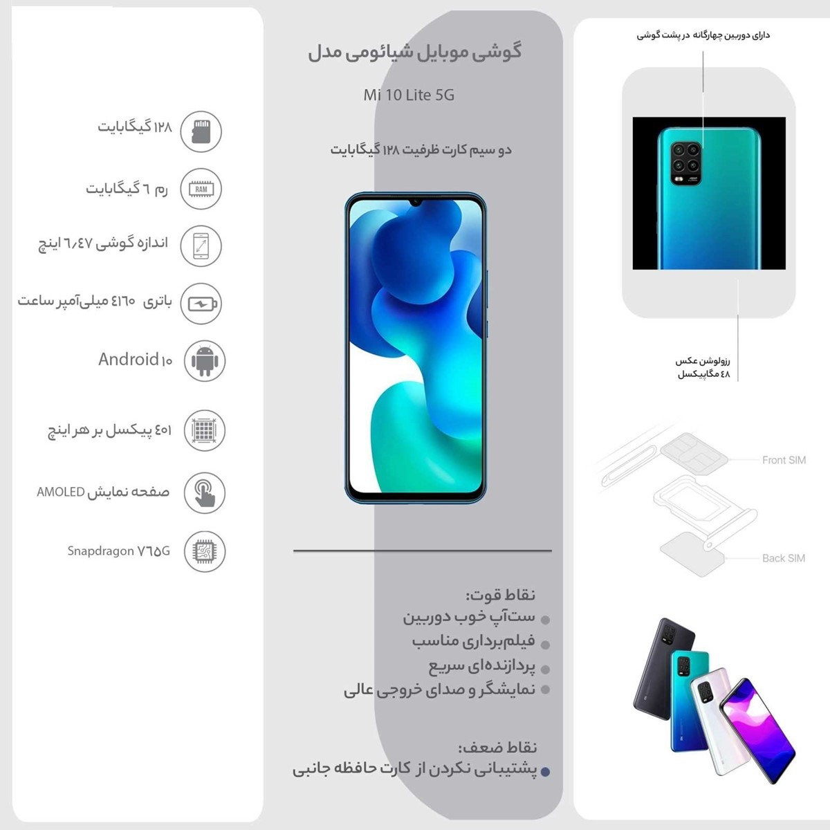 گوشی موبایل شیائومی مدل Mi 10 Lite 5G دو سیم‌ کارت ظرفیت 128 گیگابایت