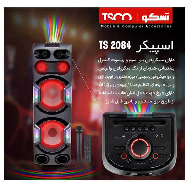 اسپیکر بلوتوثی قابل حمل تسکو مدل TS2084