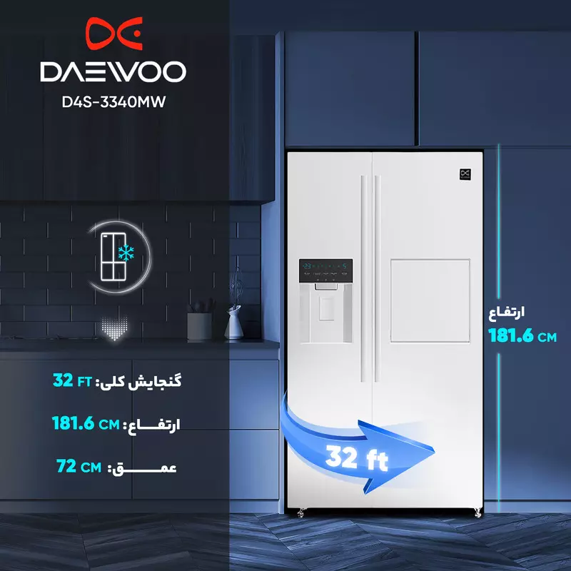  ساید بای ساید دوو DS-3320MW سفید 32 فوت